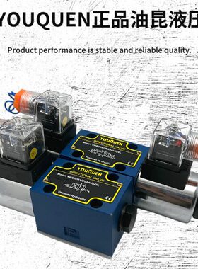 YOUQUEN油昆4WE6E/EG24N9Z5L 电磁阀4WE6D Y C H J W F M L/CW220