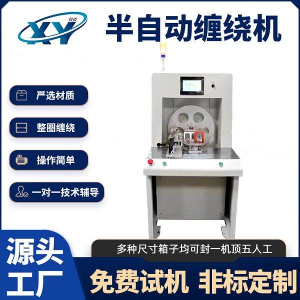 半自动包膜缠绕机 五金配件紧固件缠绕包装机 半自动拉伸膜包装机,办公设备/耗材/相关服务,打码机,淘宝优惠券,粉丝福利购,淘宝优惠卷