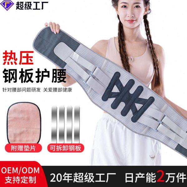 工厂护腰带腰间盘钢板双重加压腰部支撑护腰神器弹力健身护腰,运动/瑜伽/健身/球迷用品,运动护腰,淘宝优惠券,粉丝福利购,淘宝优惠卷