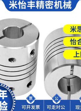 平行线式联轴器DBC01/11/21/31-D16 19 24 29 34-d5 6 8 10 12 14