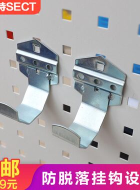 杆件托架工具挂钩工具架挂钩洞洞板挂钩方孔挂钩工具板挂钩E6016