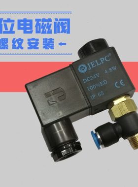 JELPC佳尔灵电磁阀3V1-06-RF 二位二通螺纹安装电磁阀
