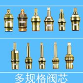 阀芯冷热水陶瓷芯单把手手柄开关阀芯全铜