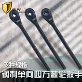棘轮扳手8 单向方孔棘轮扳手 17mm 钢制四方棘轮扳手 棘轮扳手