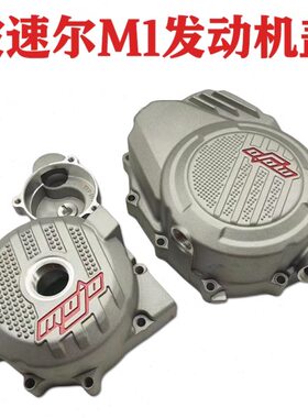 新款歼3D波速尔M1M3大头机CB250-F离合盖 发动机边盖磁电机盖左盖