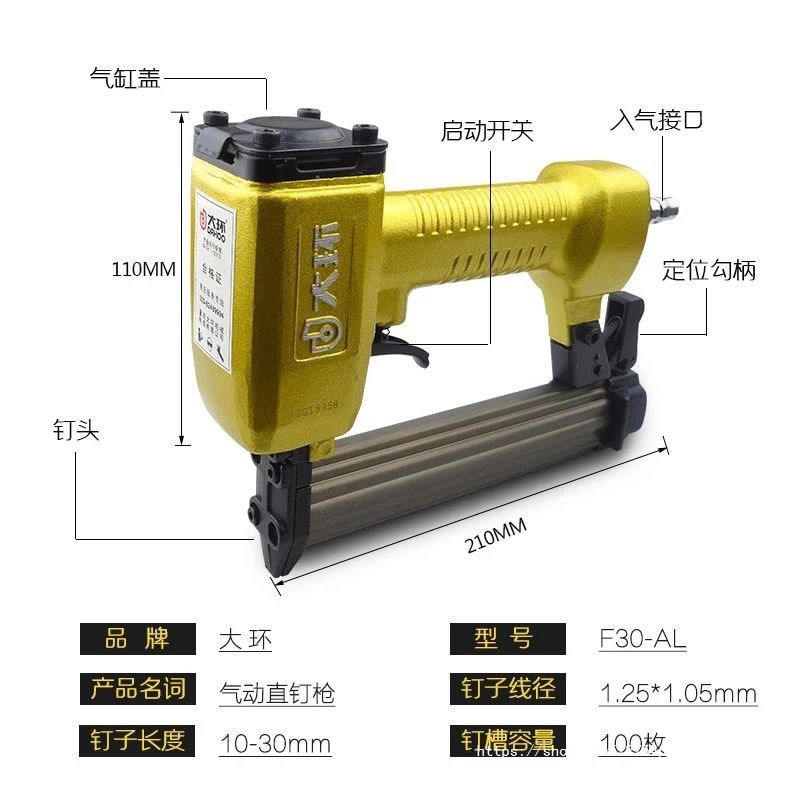 原装大环F30AL气动直钉枪气钉枪 直钉枪 不卡钉混合其它其他