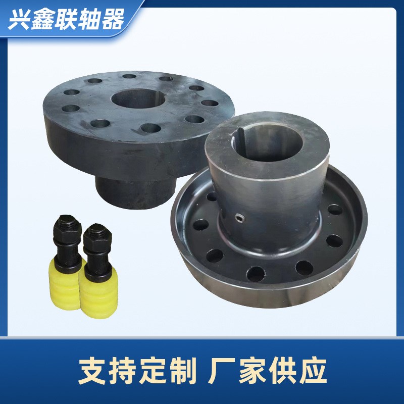 45号钢件柱销联轴器水泵电机对轮联轴器铸钢靠背轮柱销联轴器