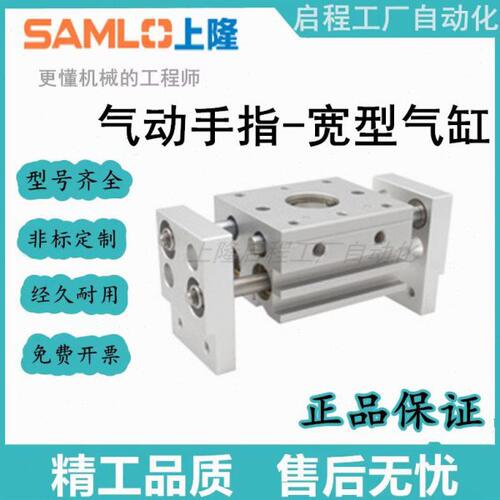 上隆原装气动手指-宽型气缸CFXL-A10 A16 A20 A25 A32 A40-S M L