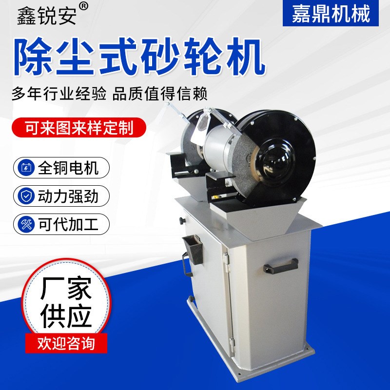 砂轮机大功率立体落地工业除尘砂轮机抛光打磨除尘式砂轮机