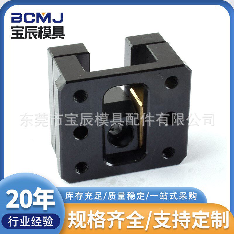 斜顶滑座SCZN万向滑座汽车塑料模具 SCZN-16 /SCZN-20