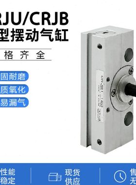 微型摆动旋转气缸CRJB05-90 CRJU05-180E CRJB1-90E CRJU1-180