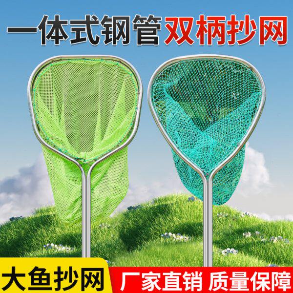 大物抄网不锈钢抄网头捞鱼网渔具鱼网超硬鱼捞海鲜赶海网抄捞网兜