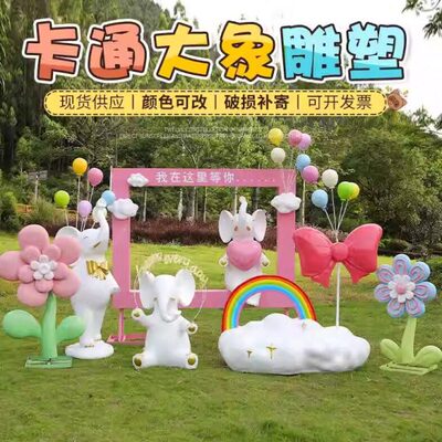 卡通大象雕塑户外玻璃钢大型花朵幼儿园林网红拍照景观草坪装饰品