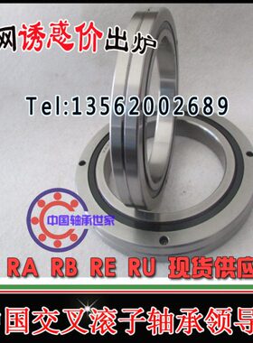 高精度交叉滚子轴承SX011824 SX011828 SX011832数控机床P5 P4 P2