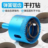 瓷砖开孔器锯齿带弹簧干打钻全磁砖大理石材陶瓷玻璃专用打孔钻头