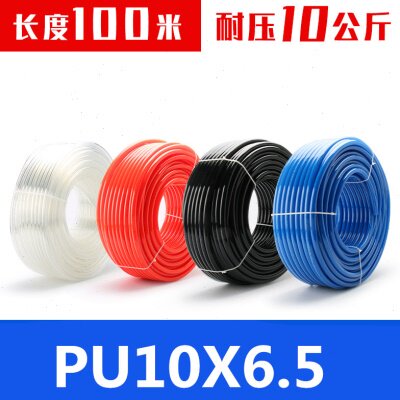 蓝色黑色气管气动软管PU10x6.5/US98A100065100MCR透明BUBK橙红黄
