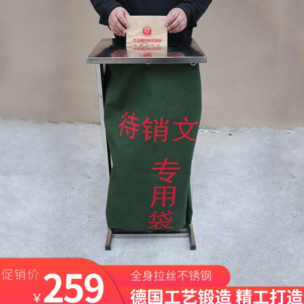 奕澜待销文件专用袋架子投票箱选举箱不锈钢架子保密销毁文件袋架