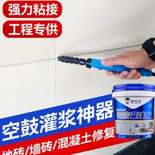 瓷砖空鼓修复注射填充专用胶灌浆神器地砖渗透修补剂粘墙砖灌注胶