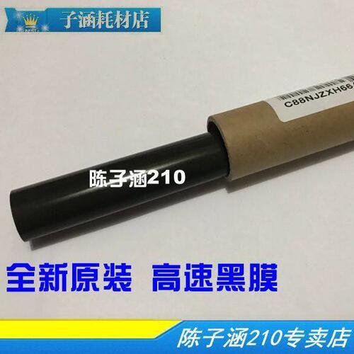 适用  HP1536定影膜 HP2055 2035 M401 M425 1606 M202 226定影膜