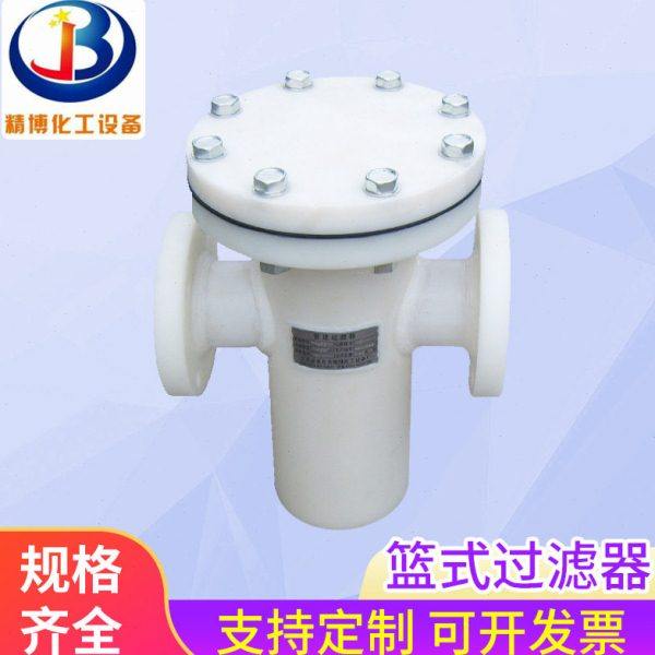 厂家直供PP FRPP蓝式过滤器  RPP PPR篮式过滤器工业管道供应,工业油品/胶粘/化学/实验室用品,过滤器,淘宝优惠券,粉丝福利购,淘宝优惠卷