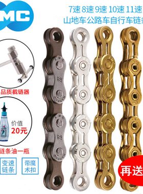 桂盟KMC自行车链条X8速9速10速11速27链条公路山地30变速单车配件
