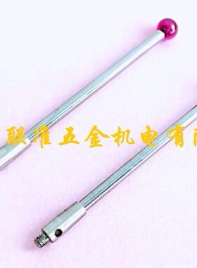三次元测针 三坐标测针国产代用A-5003-0044 PS61R/M2*L40*4.0