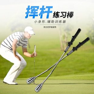 高尔夫挥杆练习棒初学者挥杆辅助训练器材挥杆姿势矫正杆头可拆卸