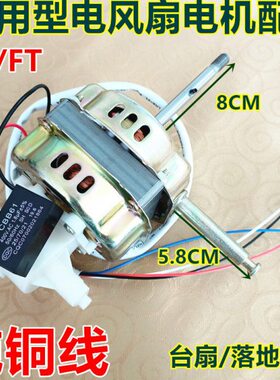 适用先锋电风扇DLD-D1五叶落地扇16寸400MM铜线电机马达风扇电机
