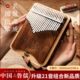 鲁儒A类尊享专属款 新款 组合板式 21音拇指琴 kalimba专业级