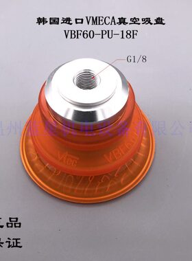 全新原装VTEC VMECA带接头真空吸盘VBF60-PU-18F VBF60-PU-14F