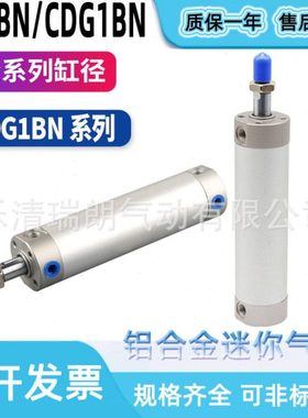 气动连体迷你气缸CG1BN/CDG1BN20/25/32/40/50/63铝合金垫/气缓冲