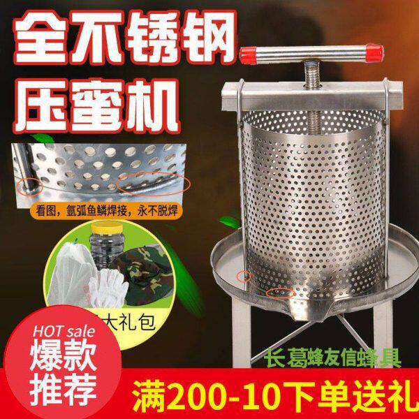 压蜜机不锈钢小型土蜂榨蜜机压榨机榨中蜂蜜榨汁压糖机榨酒槽咸菜