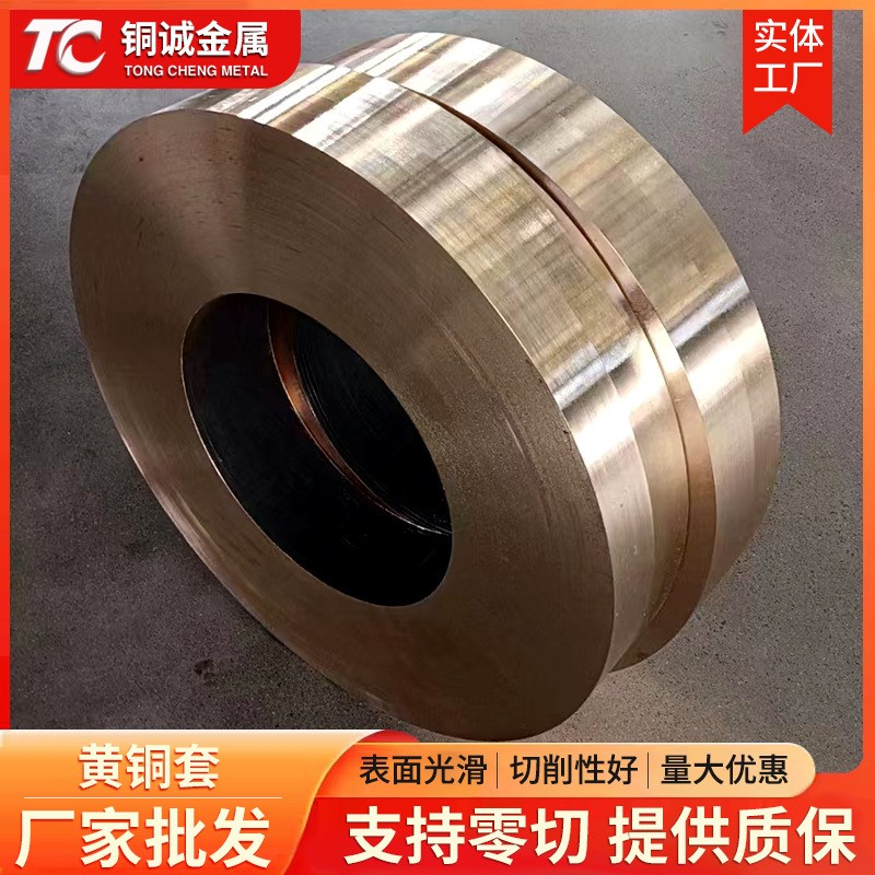 H59黄铜套铝青铜套 陶瓷机械用齿轮轴铜套锡青铜套空心铜套