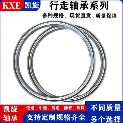 挖掘机行走轴承BA345-1A  BA345-2BSA 机械轴承大全系列