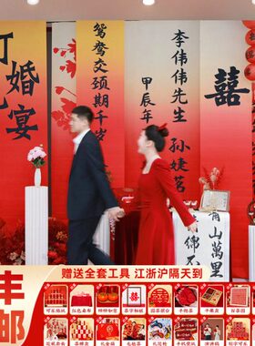 2024新中式订婚宴布置装饰挂布kt板背景墙条幅摆件摆台全套餐用品
