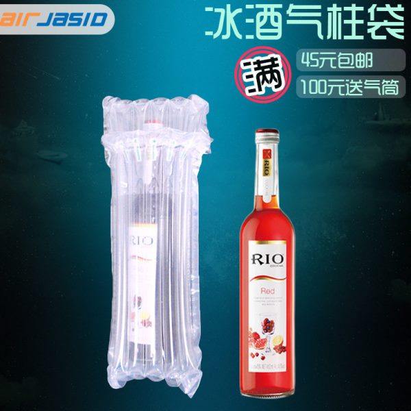 6柱33CM冰酒气柱袋酒水包装袋快递防震气泡袋缓冲气泡柱,包装,气柱袋,淘宝优惠券,粉丝福利购,淘宝优惠卷