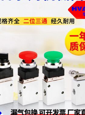 气动二位三通机械阀JM-05/06A/07滚轮旋钮手动气阀气缸控制阀开关
