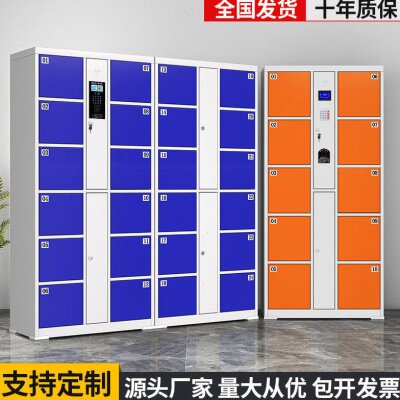 智能储物商场红外条码寄存柜指纹超市手机扫码人脸识别电子存包柜