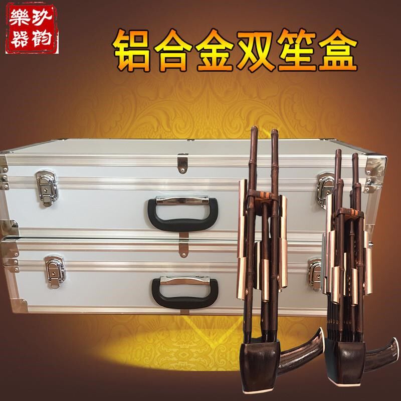 精制高档专业笙盒铝合金双笙盒乐器单笙盒子笙包乐器箱包乐器配件