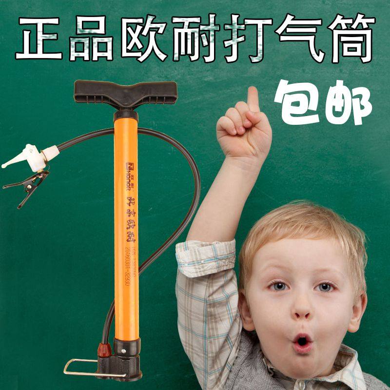 欧耐HONOR打气筒自行车高压家用汽车充篮球山地电动摩托单车配件