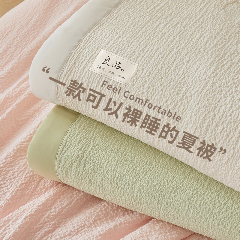 A类云柔皱皱纱棉小泡良品大豆夏被夏凉被高端夏天单人被子空调被