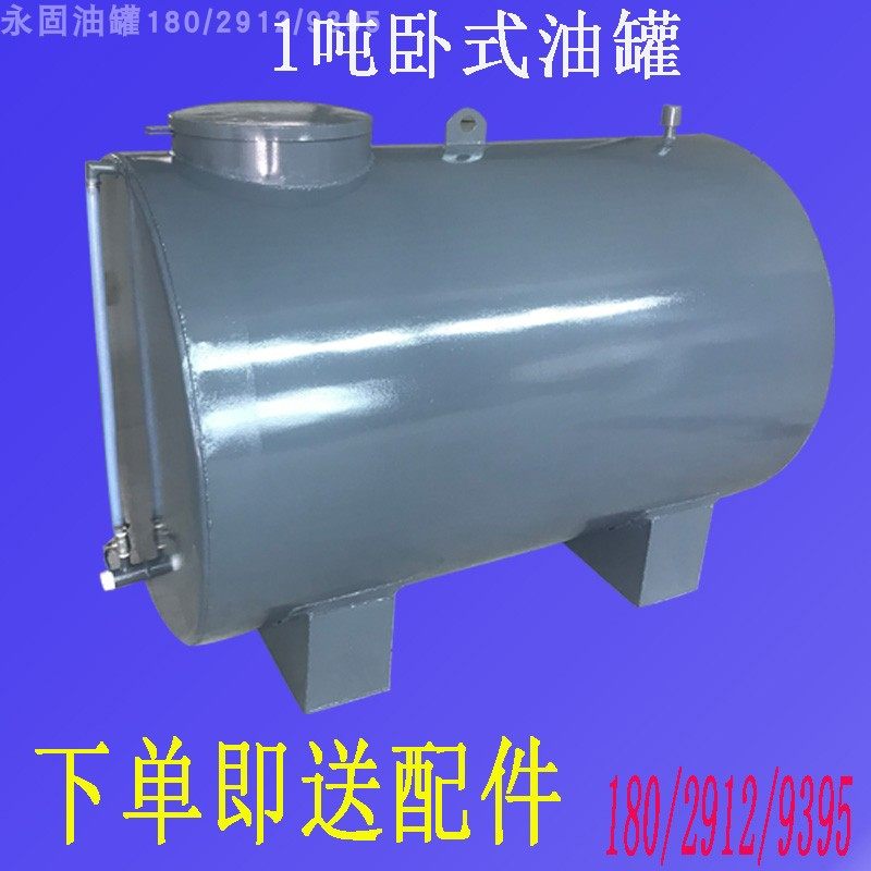 厂家直销不锈钢大容量加油站汽柴油罐油桶日用油箱1吨2吨5T储油罐