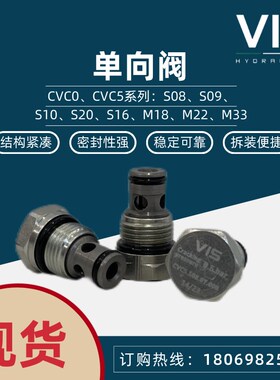 意大利VIS单向阀CVC0/CVC5.S08耐压42MPA进口插装阀替换海德福斯