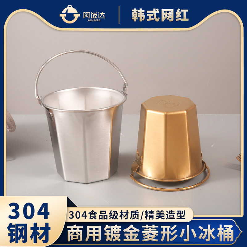 304不锈钢冰桶酒吧香槟桶商用KTV专用冰粒小桶装冰块啤酒桶