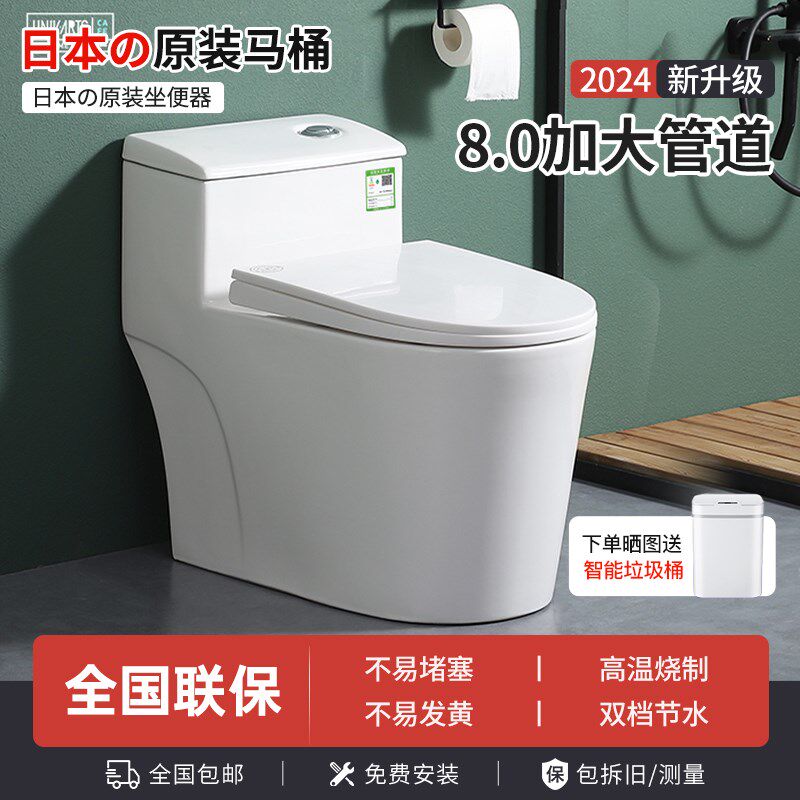 家用马桶座便器超旋虹吸卫生间坐便器节水静音防臭抽水坐厕小户型