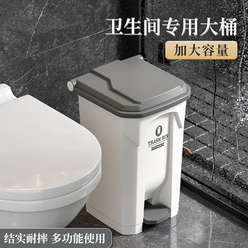 厕所卫生间专用垃圾桶大容量大号带盖商用脚踏式脚踩加厚家用新款