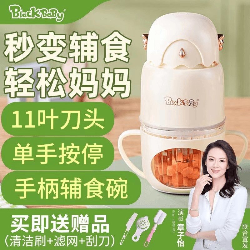 blackbaby辅食机宝宝婴儿料理机杯套款多功能研磨防滑搅拌机细腻,厨房电器,宝宝辅食机/料理机/食物搅拌器,淘宝优惠券,粉丝福利购,淘宝优惠卷
