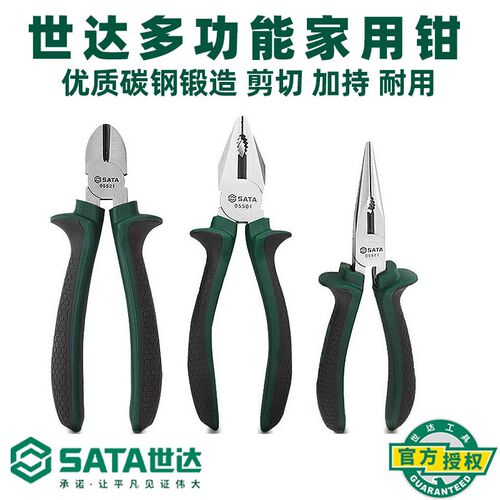 世达工具尖嘴钳迷你斜嘴钢丝钳家用偏口钳多功能老虎钳子 05511