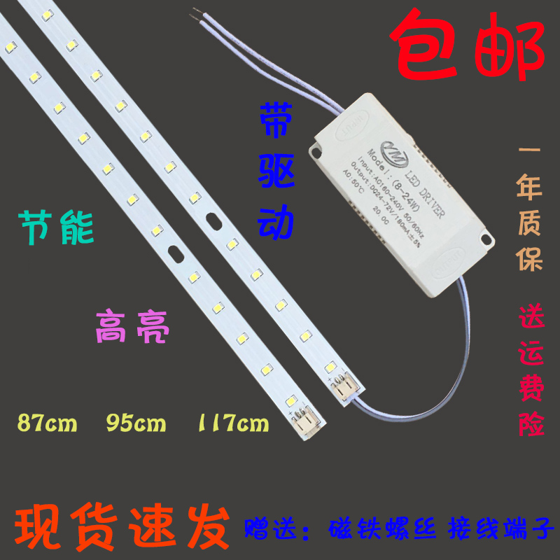 LED办公灯长条灯115cm吊线灯吊灯85cm硬灯条灯带磁吸95cm灯芯贴片