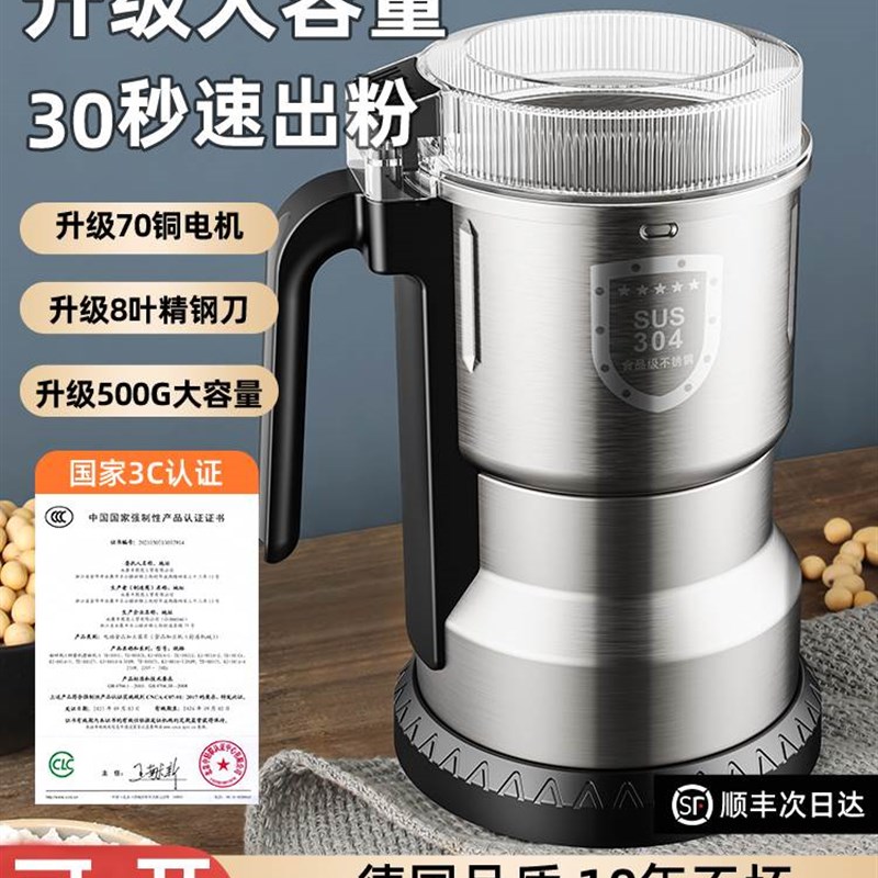 。德国进口磨粉机打粉粉碎五谷小型家用超细破碎钓鱼破壁打碎研磨